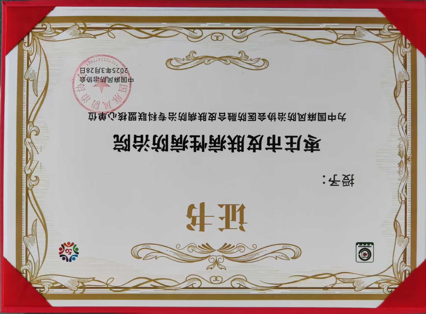寰俊鍥剧墖_20250410144437.jpg 寰俊鍥剧墖_20250410144437.jpg